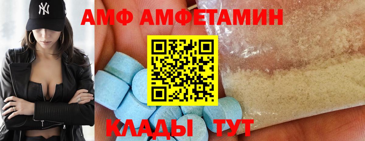 Сертолово  АМФ  Вход с VPN  Amphetamine Premium 