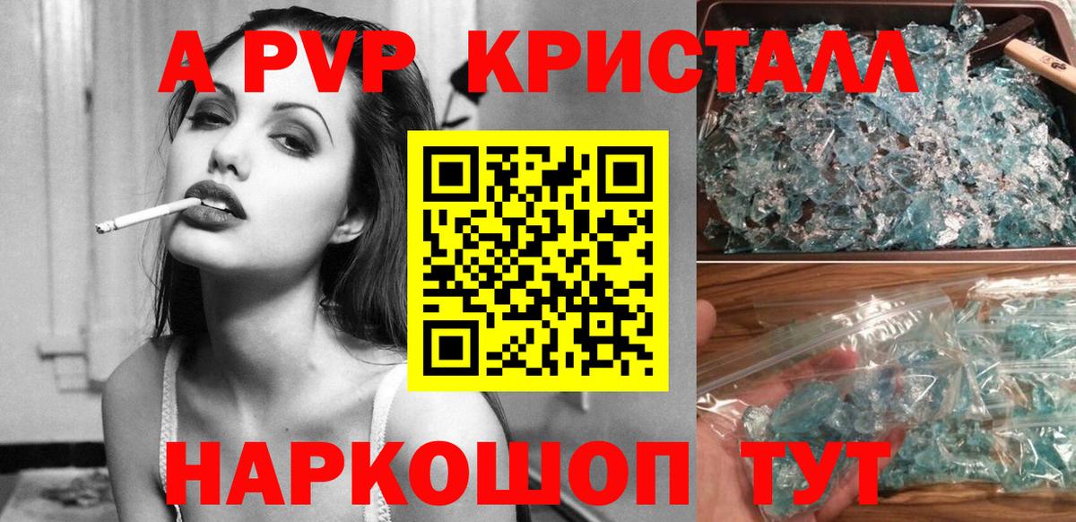 APVP Crystall  A PVP СК КРИС  Сертолово  Альфа ПВП СК КРИС  Вход с VPN 