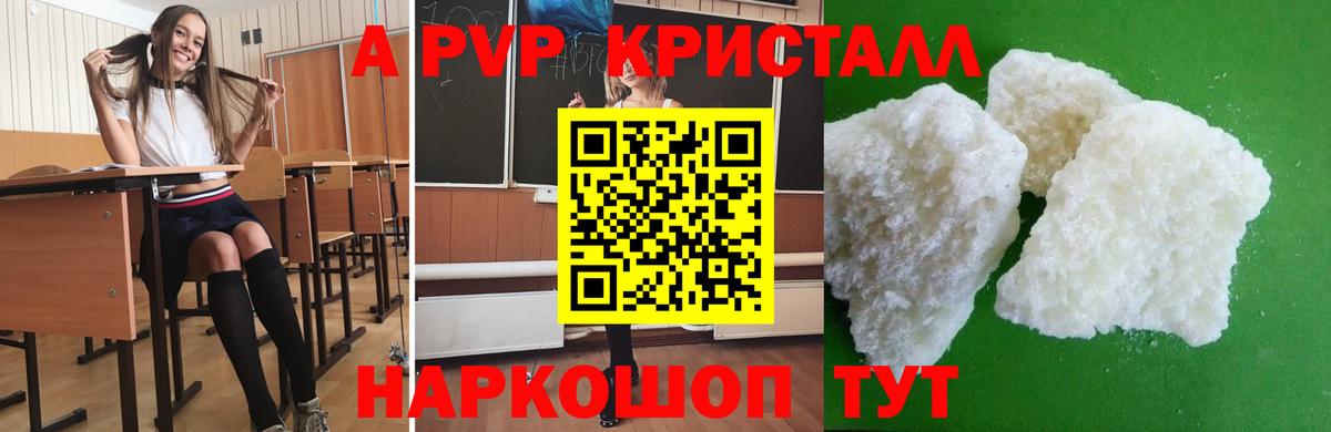 Alfa_PVP мука Сертолово