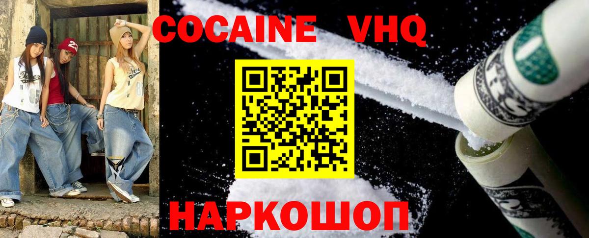 КОКАИН FishScale Сертолово