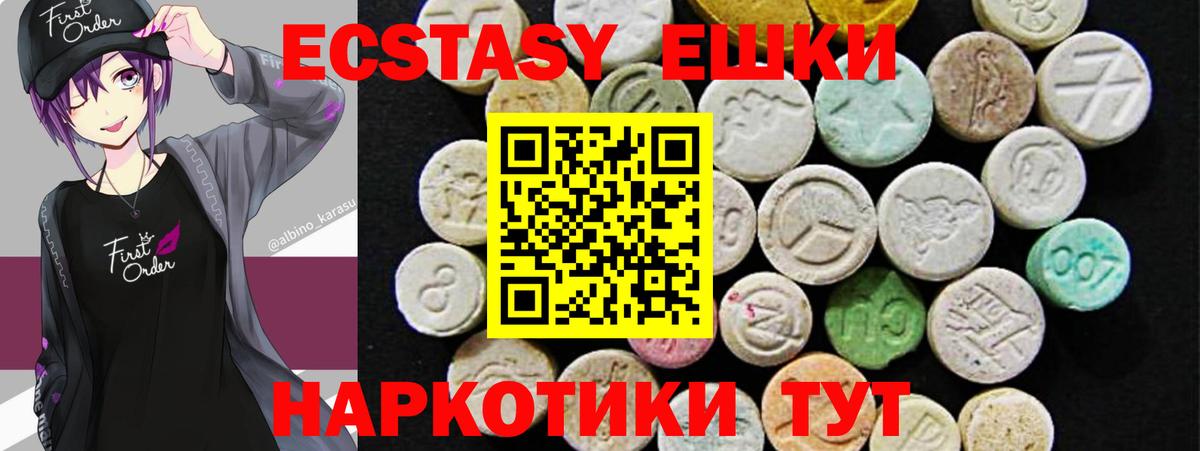 ЭКСТАЗИ VHQ  Вход с VPN  Экстази 300 mg  Сертолово 