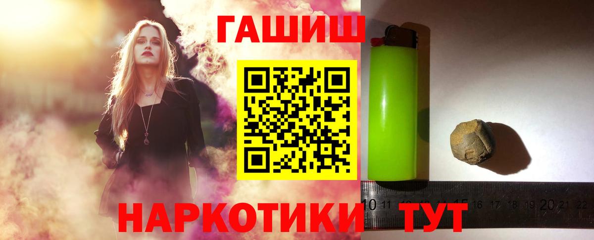 ГАШИШ хэш  Вход с VPN  ГАШИШ Cannabis  Сертолово 