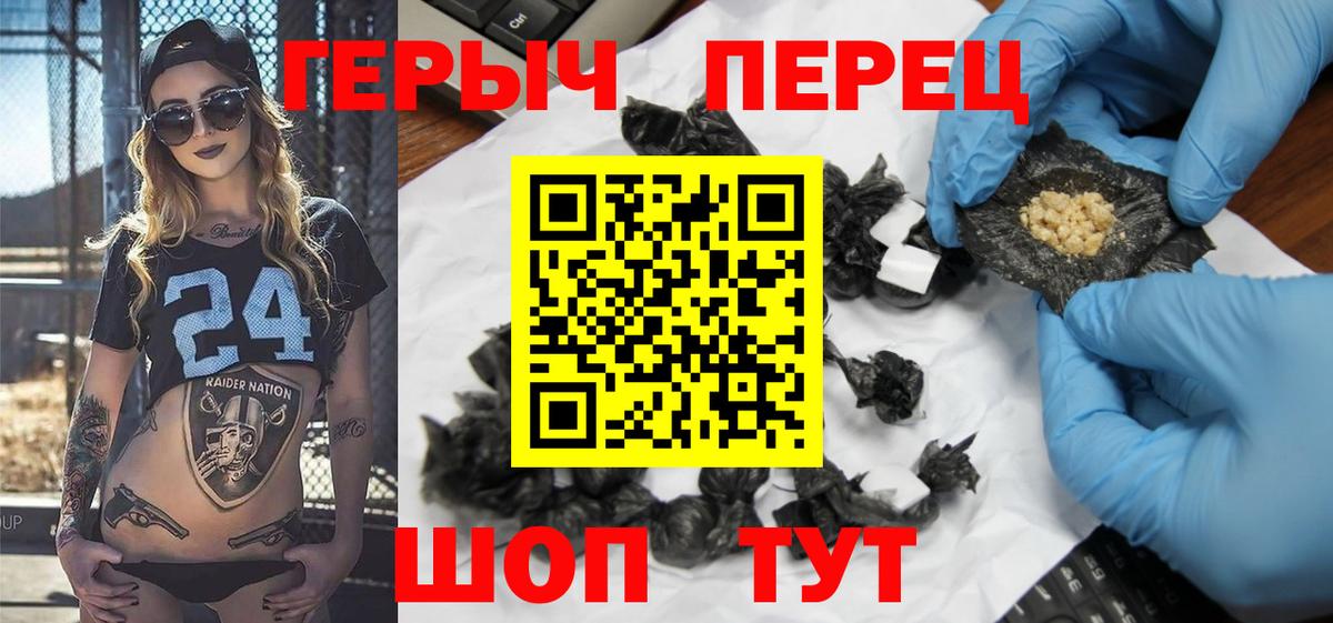 ГЕРОИН белый  Вход с VPN  Сертолово 