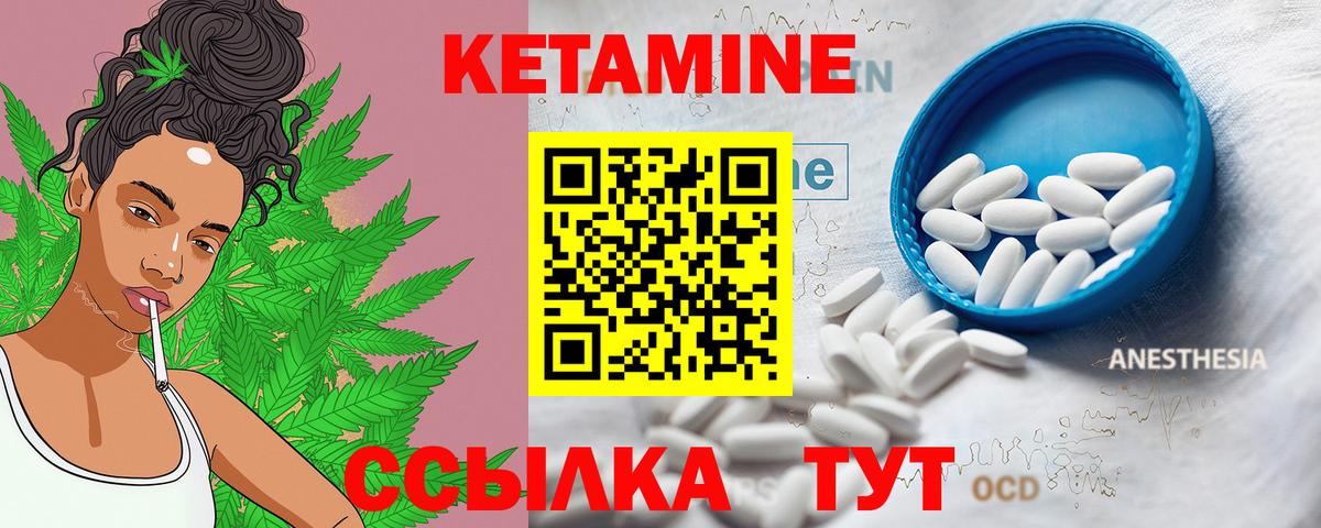 КЕТАМИН ketamine Сертолово