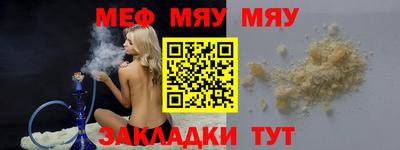 меф Можга