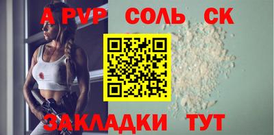 соль курить ск Можайск
