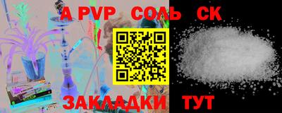 соль курить ск Моздок