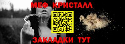 меф Можга
