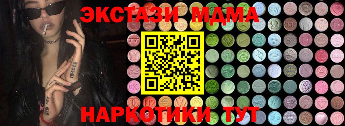 Сертолово  МДМА crystal  MDMA crystal  Вход с VPN 