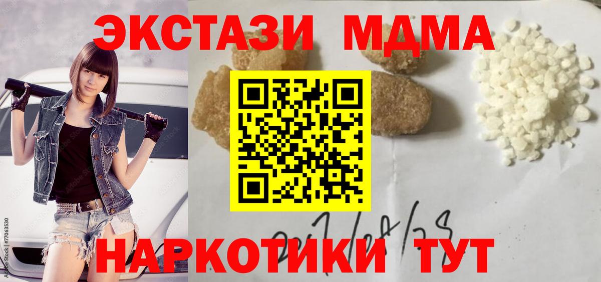 MDMA crystal Сертолово