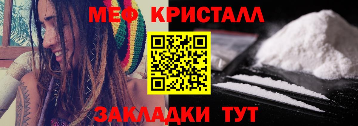 Меф мяу мяу мука Сертолово