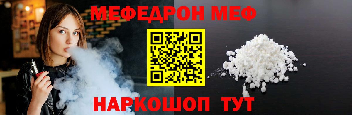 Меф мука  Меф  Сертолово  МЯУ-МЯУ кристаллы  Вход с VPN  где купить   Мефедрон 