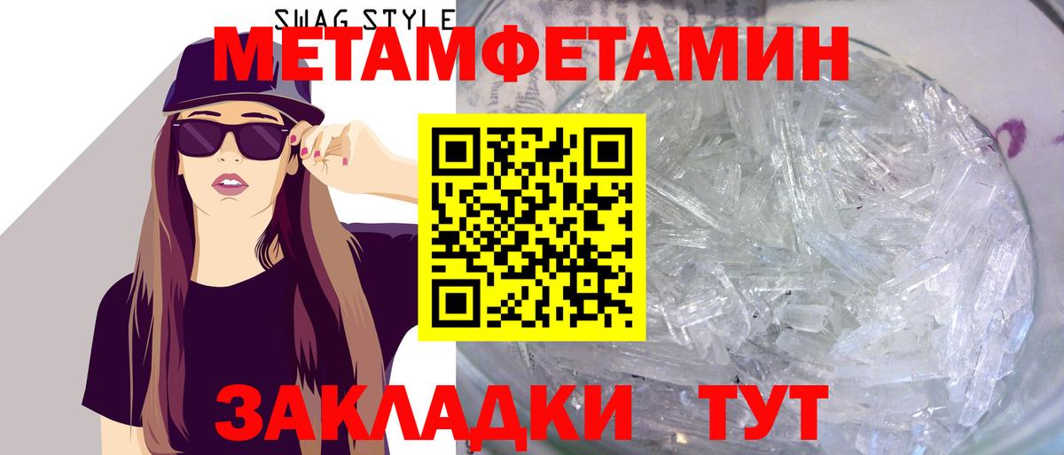 Сертолово  Метамфетамин Декстрометамфетамин 99.9%  Метамфетамин Декстрометамфетамин 99.9%  Вход с VPN 