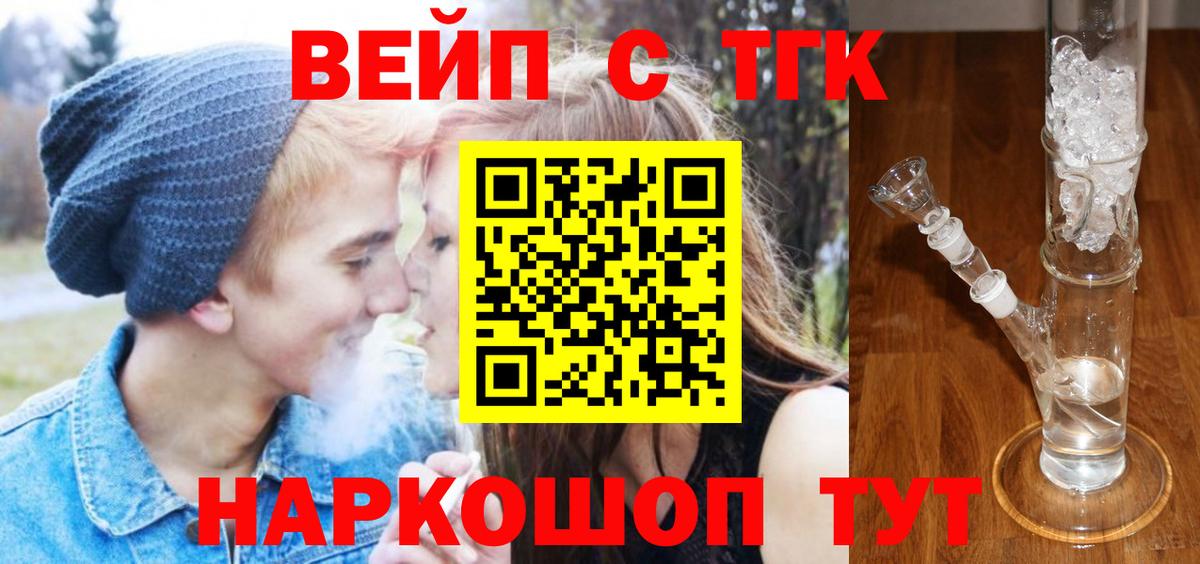 ТГК THC oil  Вход с VPN  Сертолово 