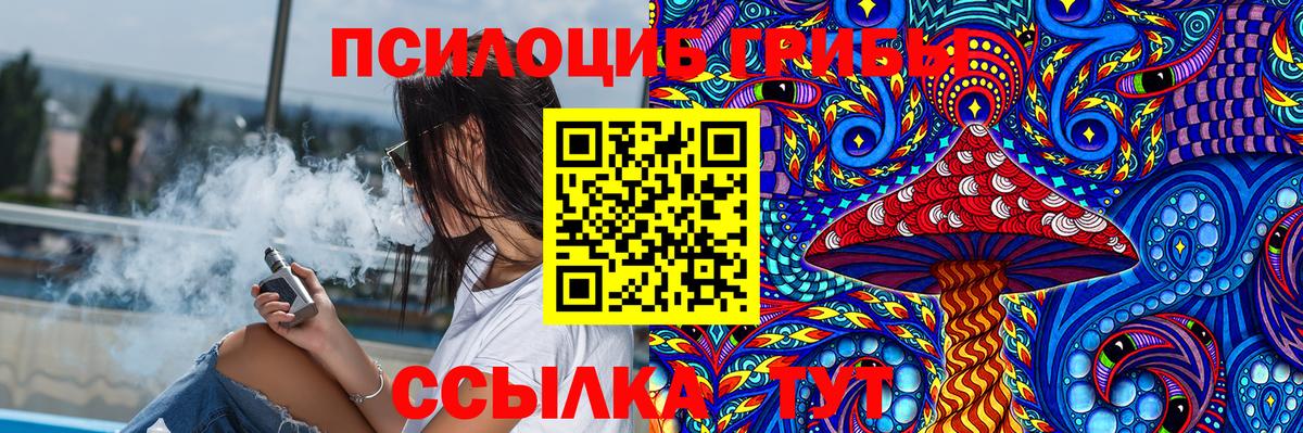 Галлюциногенные грибы мицелий Сертолово